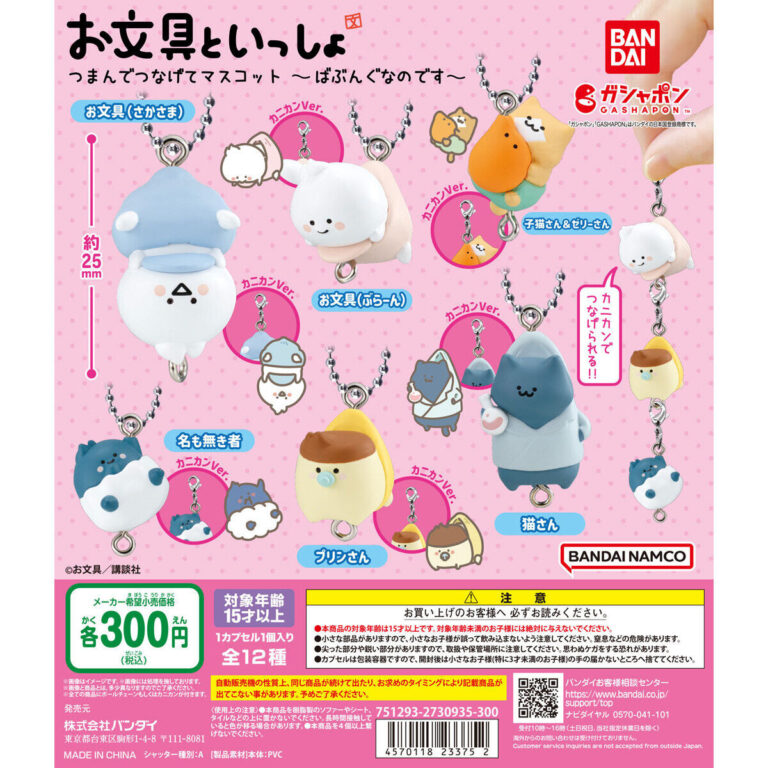 お文具といっしょ つまんでつなげてますこっとなのです ばぶんぐVer.