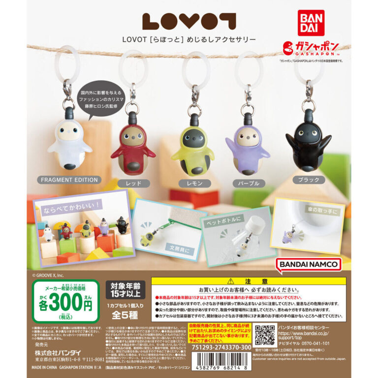 LOVOT [らぼっと] めじるしアクセサリー