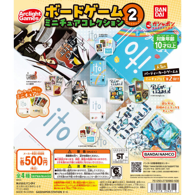 ボードゲーム ミニチュアコレクション 02