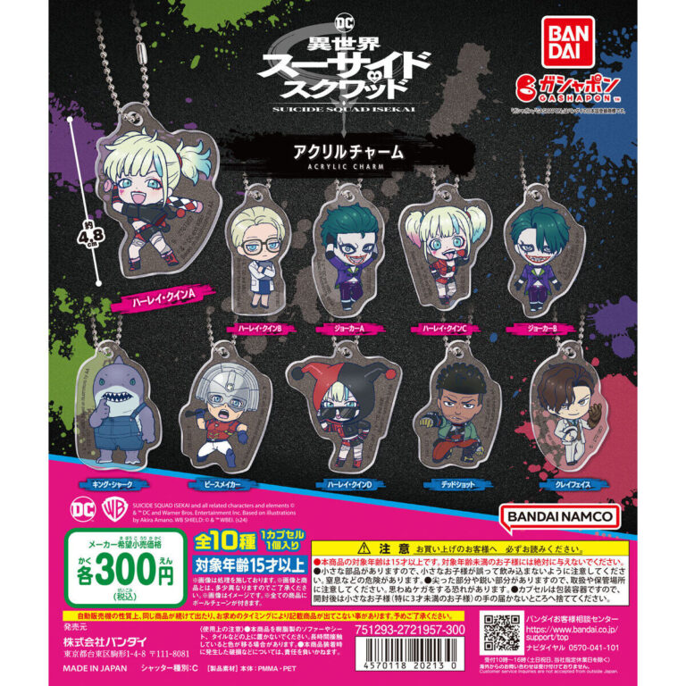 異世界スーサイド・スクワッド アクリルマスコット