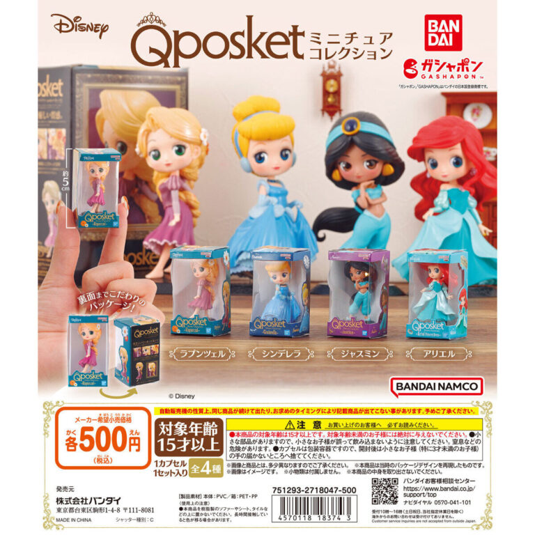 Disney Q posket ミニチュアコレクション