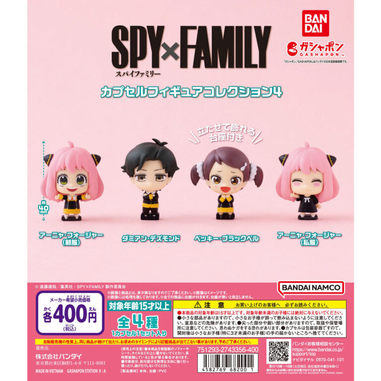 SPY×FAMILY カプセルフィギュアコレクション4