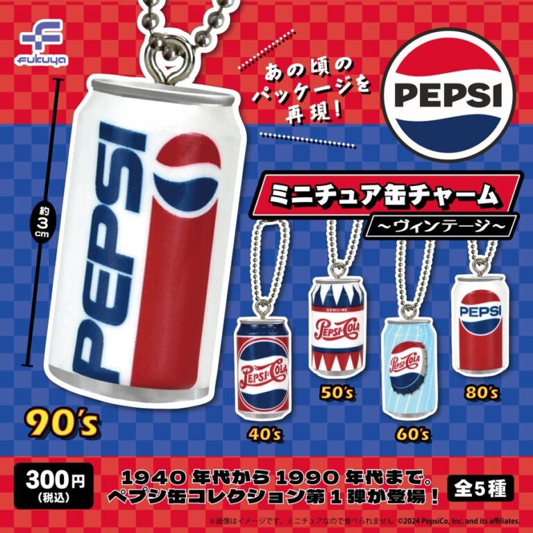 ペプシ ミニチュア缶チャーム ヴィンテージ