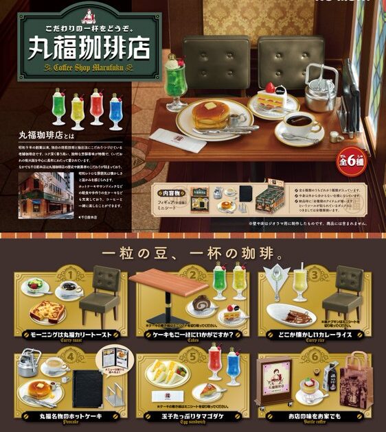 こだわりの一杯をどうぞ。丸福珈琲店