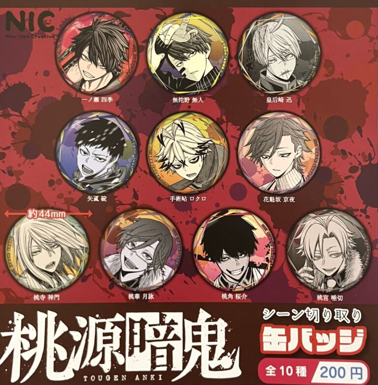桃源暗鬼　シーン切り取り缶バッジ