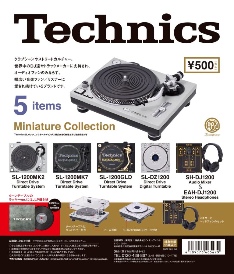 Technics ミニチュアコレクション