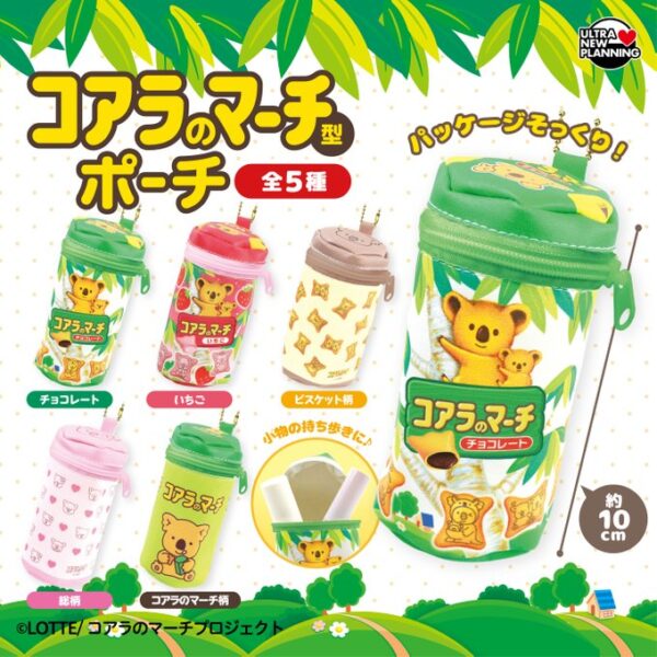 コアラのマーチ コアラのマーチ型ポーチ