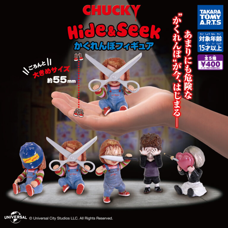 CHUCKY Hide＆Seek かくれんぼフィギュア