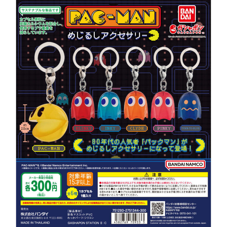 パックマン めじるしアクセサリー