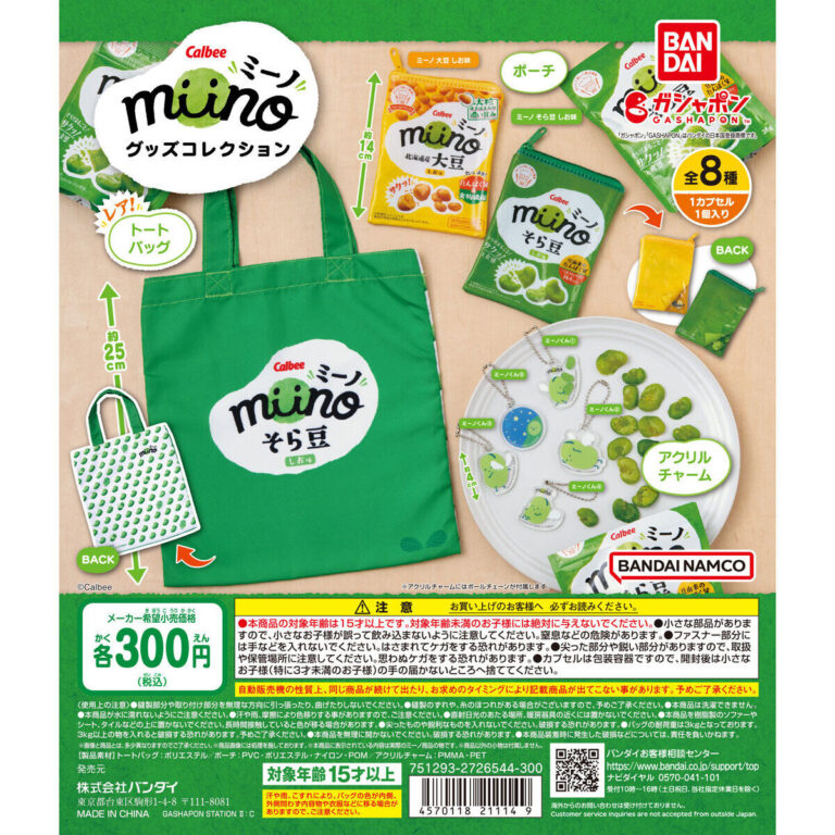 カルビー miino（ミーノ） グッズコレクション