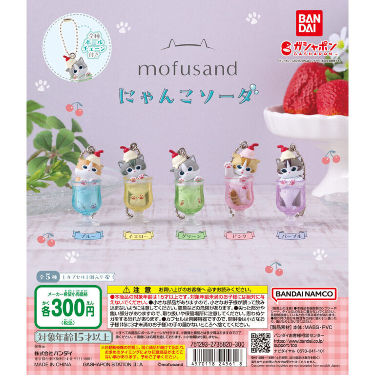 mofusand にゃんこソーダ