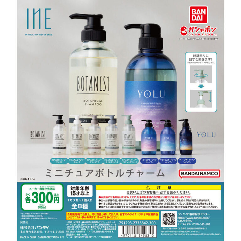 アイエヌイー ミニチュアボトルチャーム