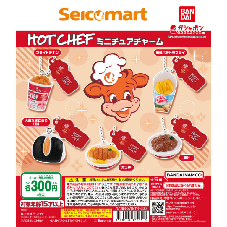 セイコーマート ミニチュアチャーム