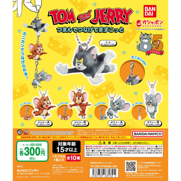 TOM and JERRY つまんでつなげてますこっと