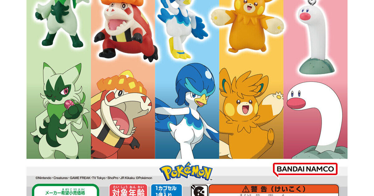 ポケットモンスター スイングコレクション09