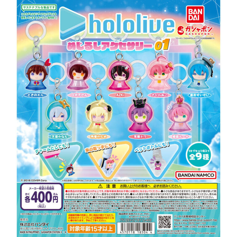 ホロライブ めじるしアクセサリー01