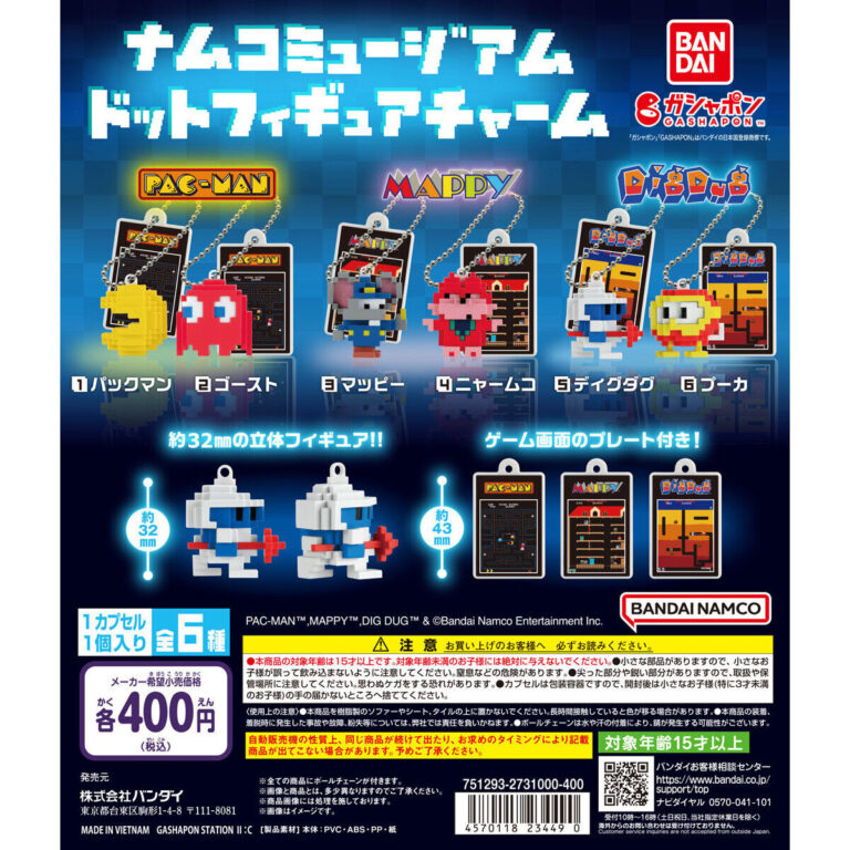 ナムコミュージアム ドットフィギュアチャーム
