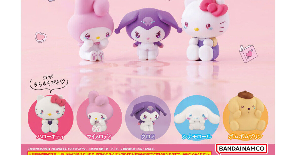 サンリオキャラクターズ あまえんぼナミダ