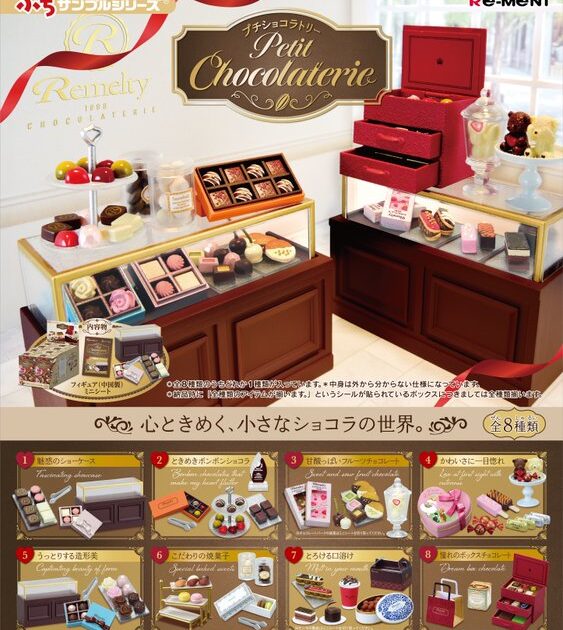 ぷちサンプルシリーズ Petit Chocolaterie