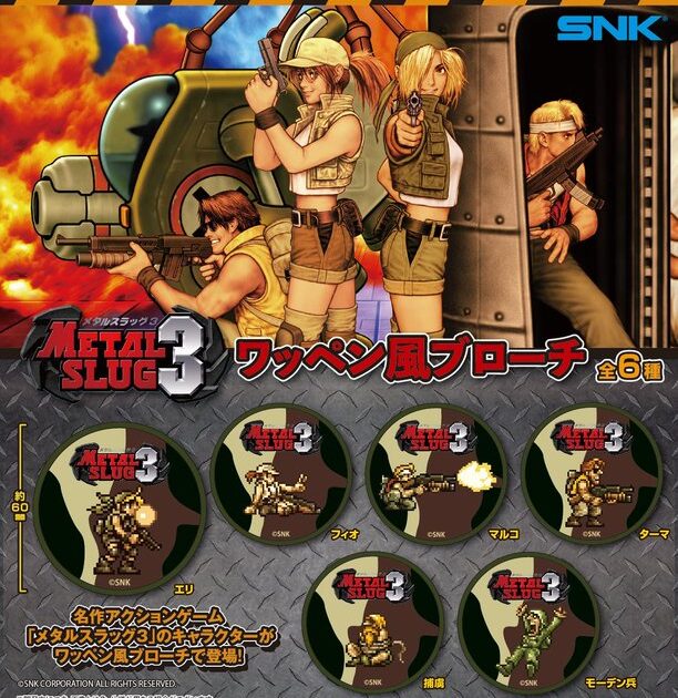 メタルスラッグ3 ワッペン風ブローチ