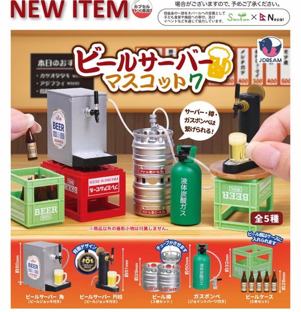 ビールサーバーマスコット7