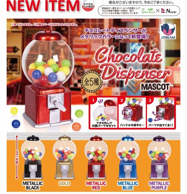 チョコレートディスペンサーマスコット3