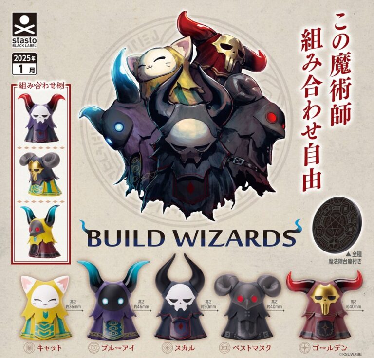 BUILD WIZARDS