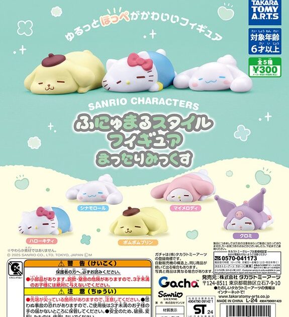 サンリオキャラクターズ ふにゅまるスタイルフィギュア まったりみっくす