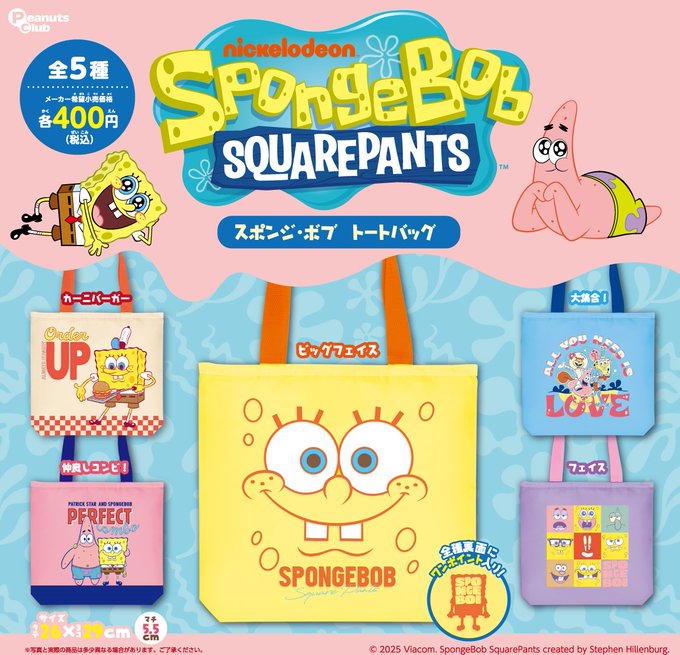 スポンジ・ボブ トートバッグ