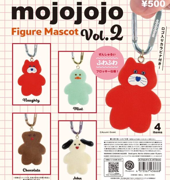 mojojojo フィギュアマスコット Vol.2