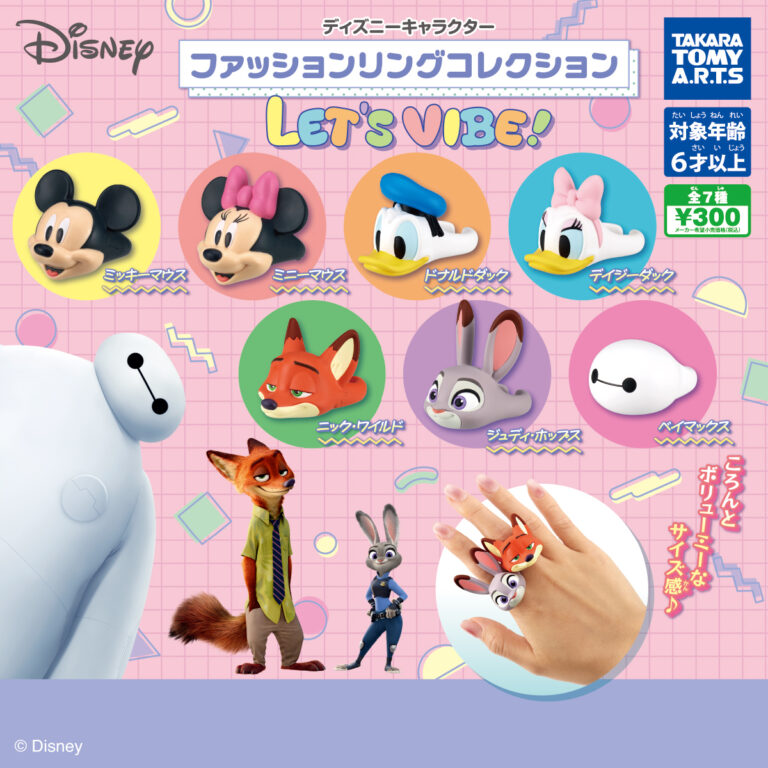 ディズニーキャラクター ファッションリングコレクション LET'S VIBE!