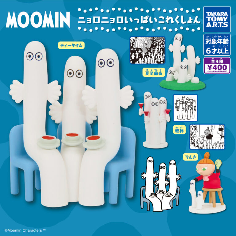 MOOMIN ニョロニョロいっぱいこれくしょん