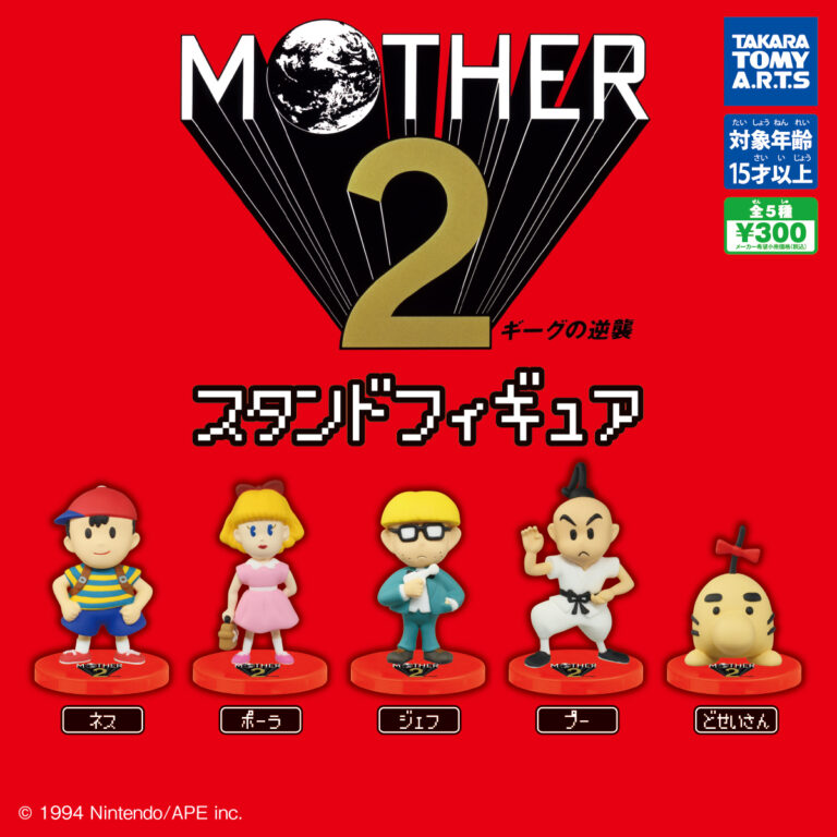 MOTHER2 スタンドフィギュア