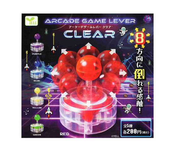 アーケードゲームレバー CLEAR