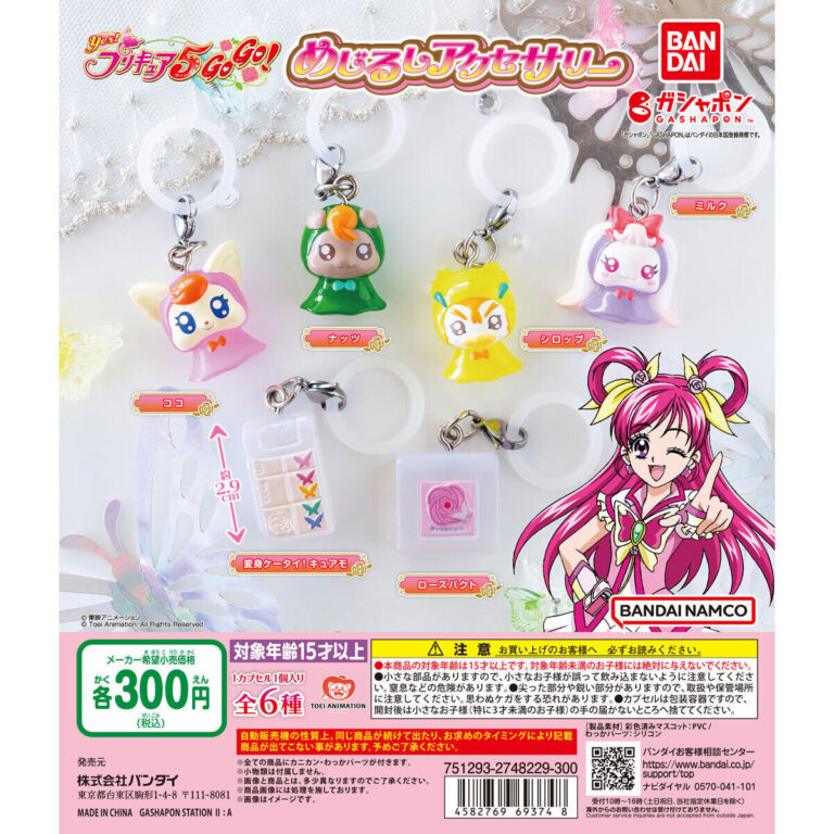 Yes！プリキュア5GoGo！ めじるしアクセサリー
