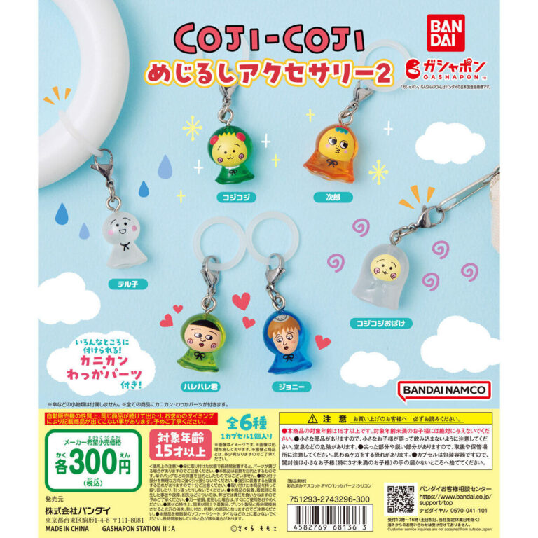 コジコジ めじるしアクセサリー2