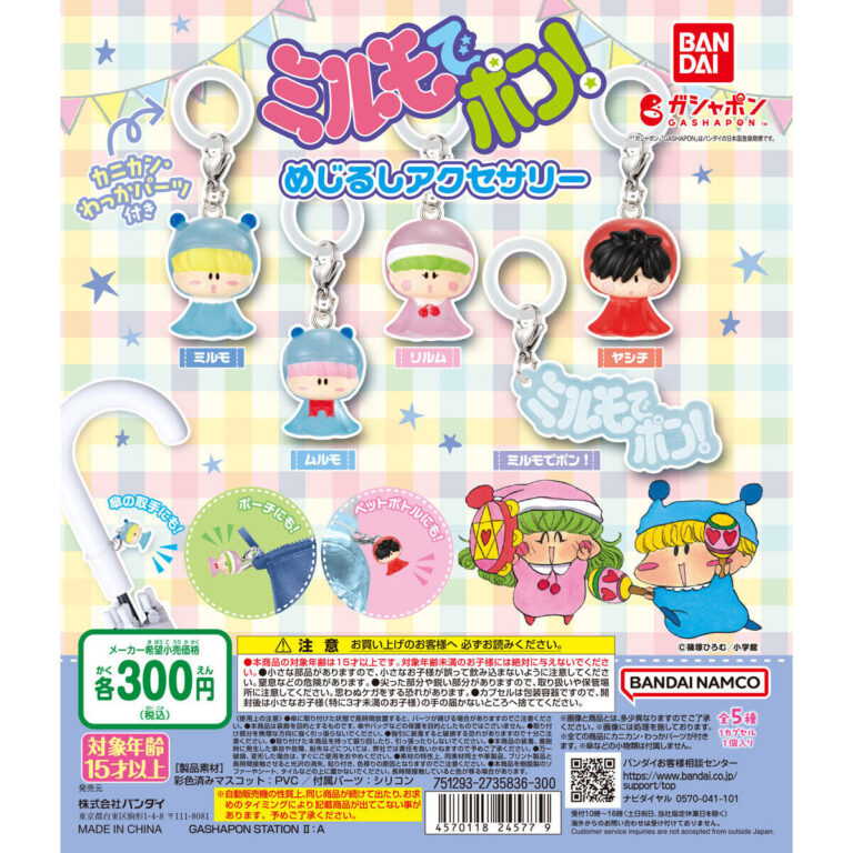 ミルモでポン！ めじるしアクセサリー