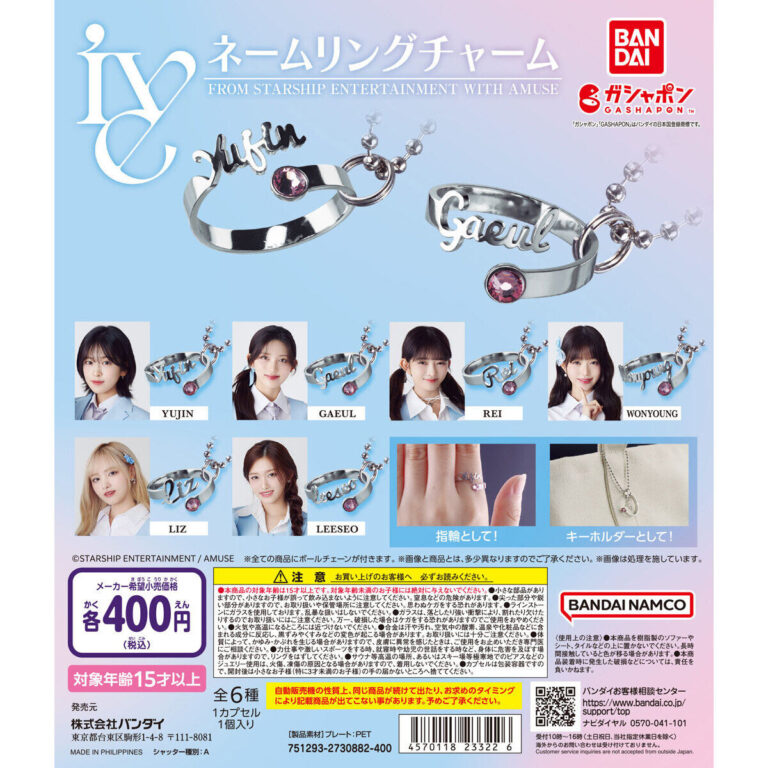 IVE FROM STARSHIP ENTERTAINMENT WITH AMUSE ネームリングチャーム
