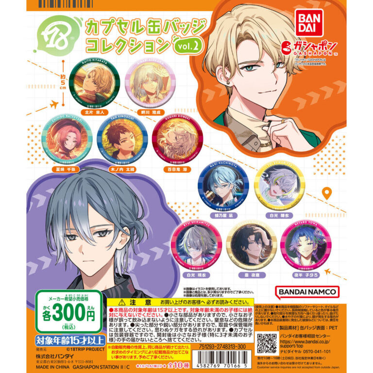 18TRIP カプセル缶バッジコレクションvol.2