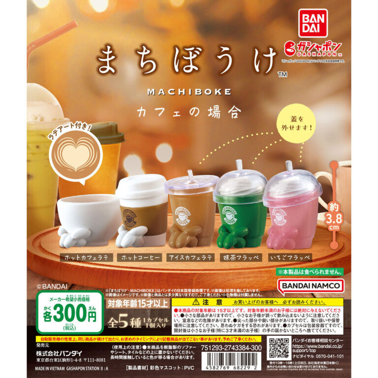 まちぼうけ カフェの場合