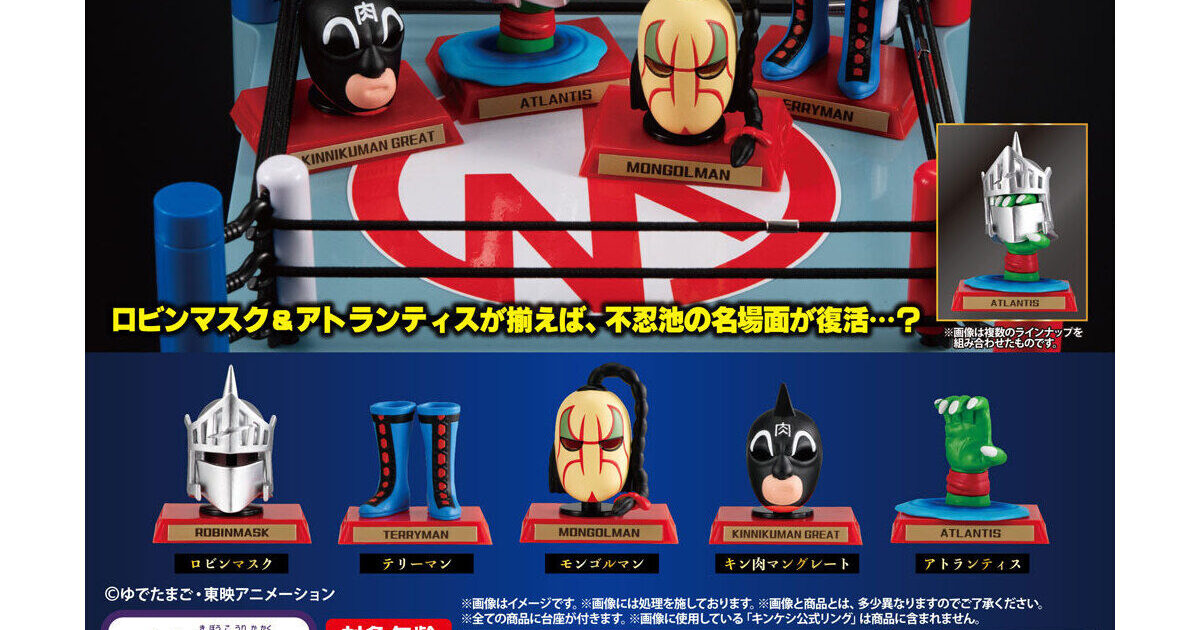 キン肉マン ガシャポン！コレクション Round2