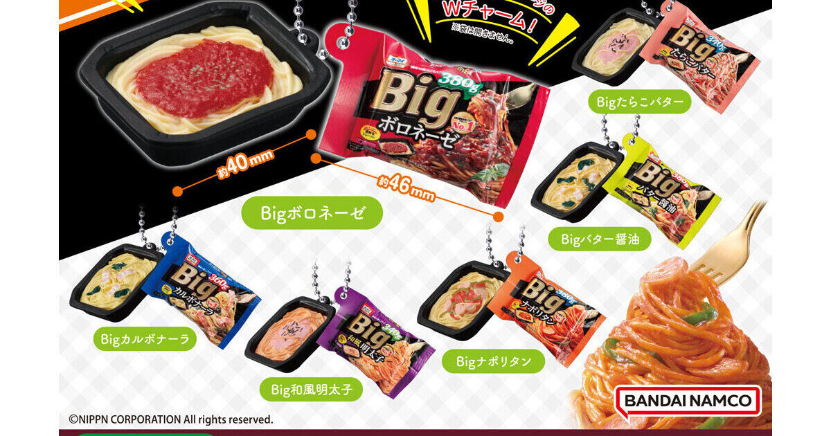 ニップン オーマイBigシリーズ ミニチュアチャームニップン オーマイBigシリーズ ミニチュアチャーム
