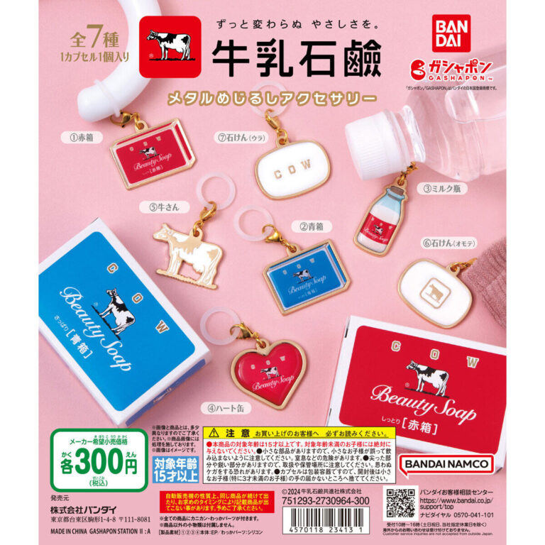 牛乳石鹸 メタルめじるしアクセサリー