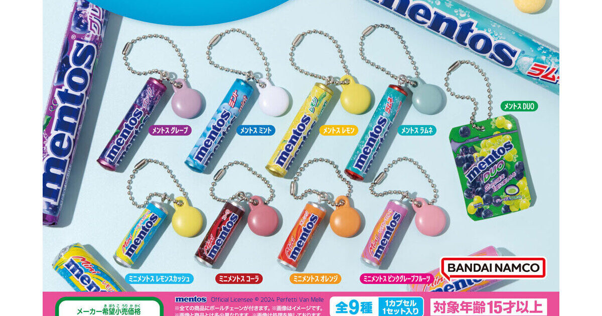 メントス ミニチュアチャーム