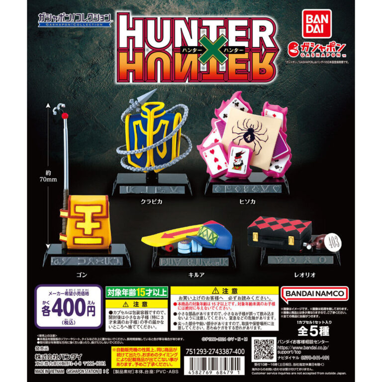 HUNTER×HUNTER ガシャポン！コレクション