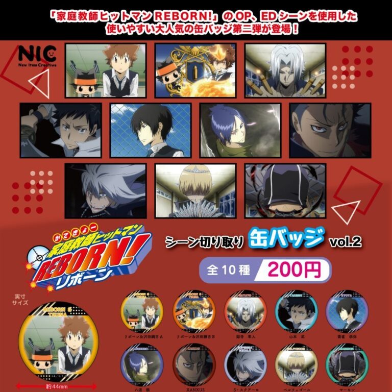 【ガチャ25年2月発売】家庭教師ヒットマン REBORN! シーン切り取り缶バッジ vol.2【NIC】