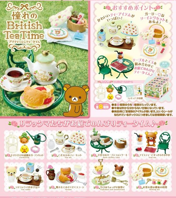 リラックマ 憧れのBritish Tea Time