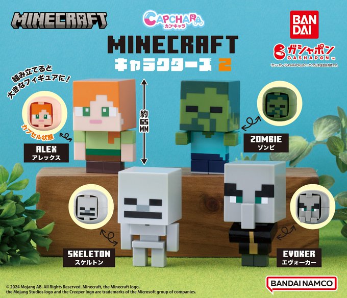カプキャラ MINECRAFT 2