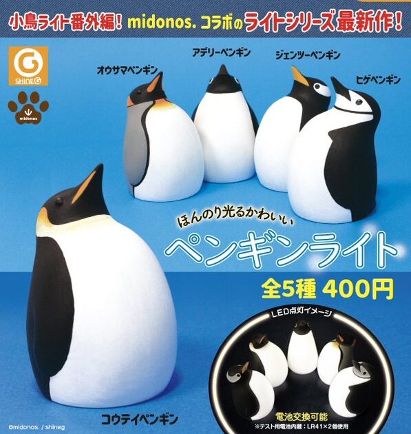 ほんのり光るかわいい ペンギンライト