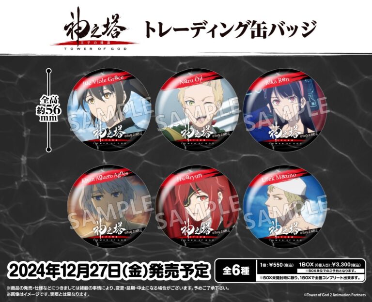 神之塔 -Tower of God-王子の帰還 トレーディング缶バッジ